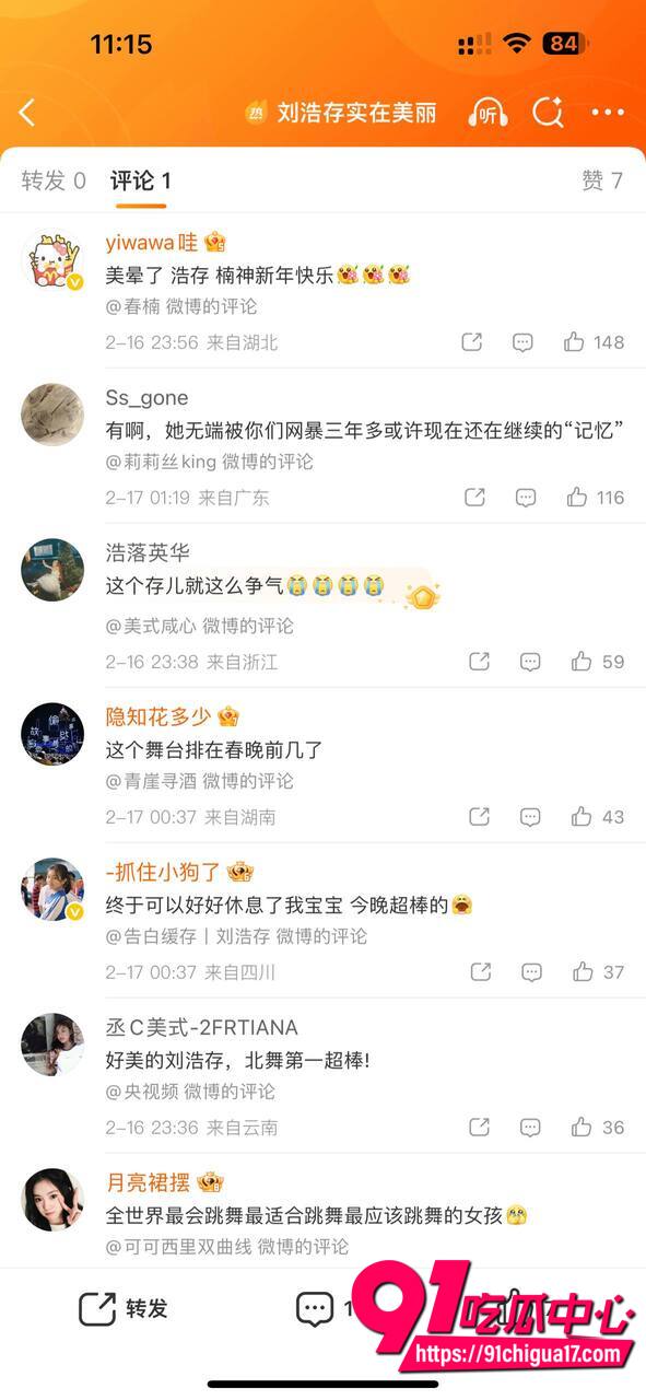 春晚刘浩存舞蹈表演视频21 春晚刘浩存舞蹈表演视频21