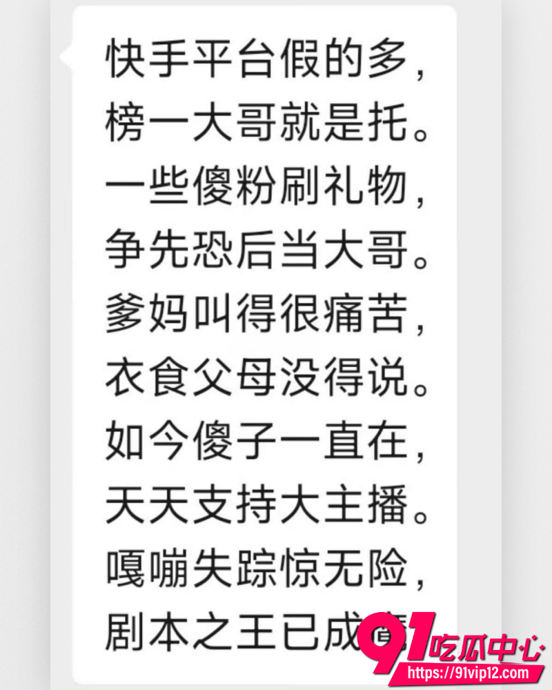 快手7000万粉情感博主清河李哥 5 快手7000万粉情感博主清河李哥 5