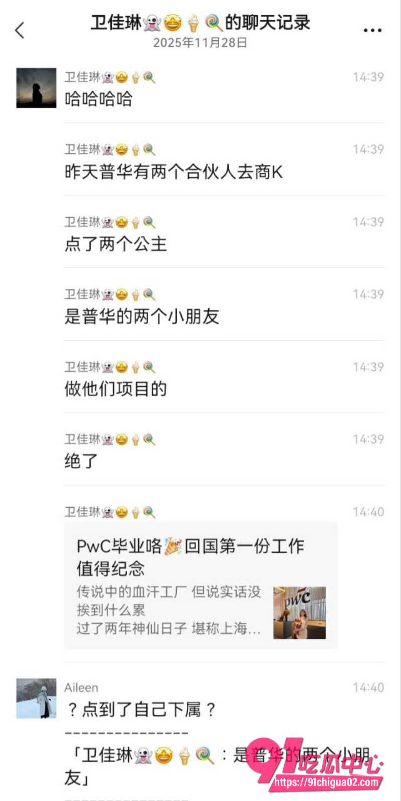全球四大会计师事务所普华永道员工抹茶舒芙蕾 5 全球四大会计师事务所普华永道员工抹茶舒芙蕾 5