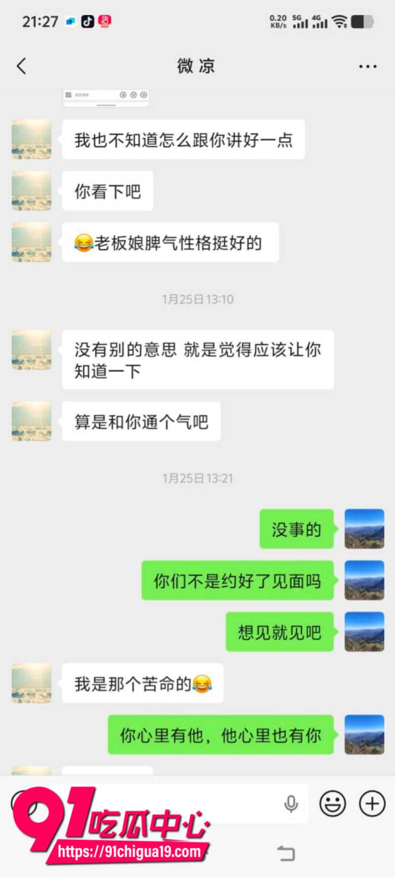 河南南阳玉器店已婚男梁利剑出轨王燕3 河南南阳玉器店已婚男梁利剑出轨王燕3