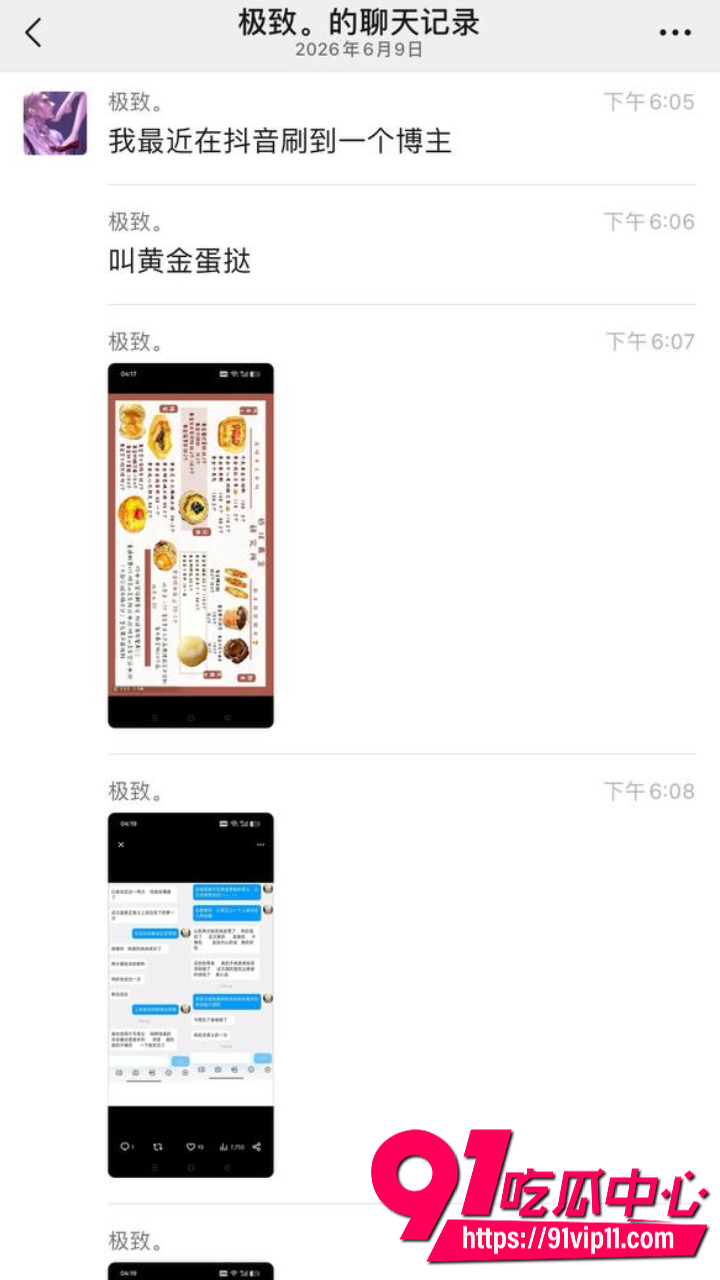 抖音黄金蛋挞女烘焙师拉屎做甜品9