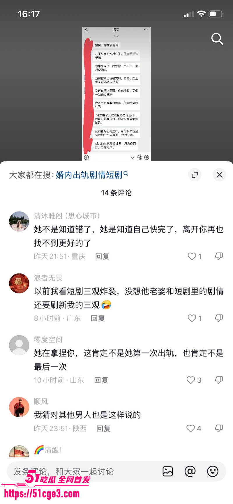 广东东莞纯爱战士董远才惨被妻子戴绿帽 20 广东东莞纯爱战士董远才惨被妻子戴绿帽 20