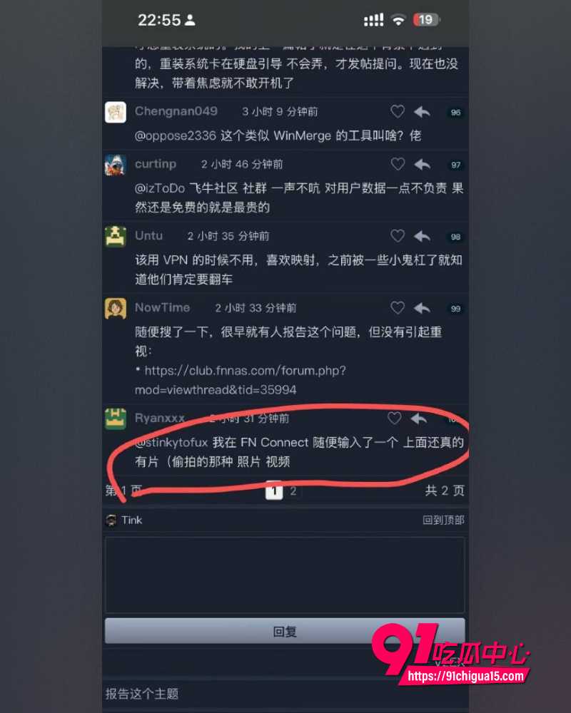 飞牛fnOS竟曝史诗级漏洞 2 飞牛fnOS竟曝史诗级漏洞 2