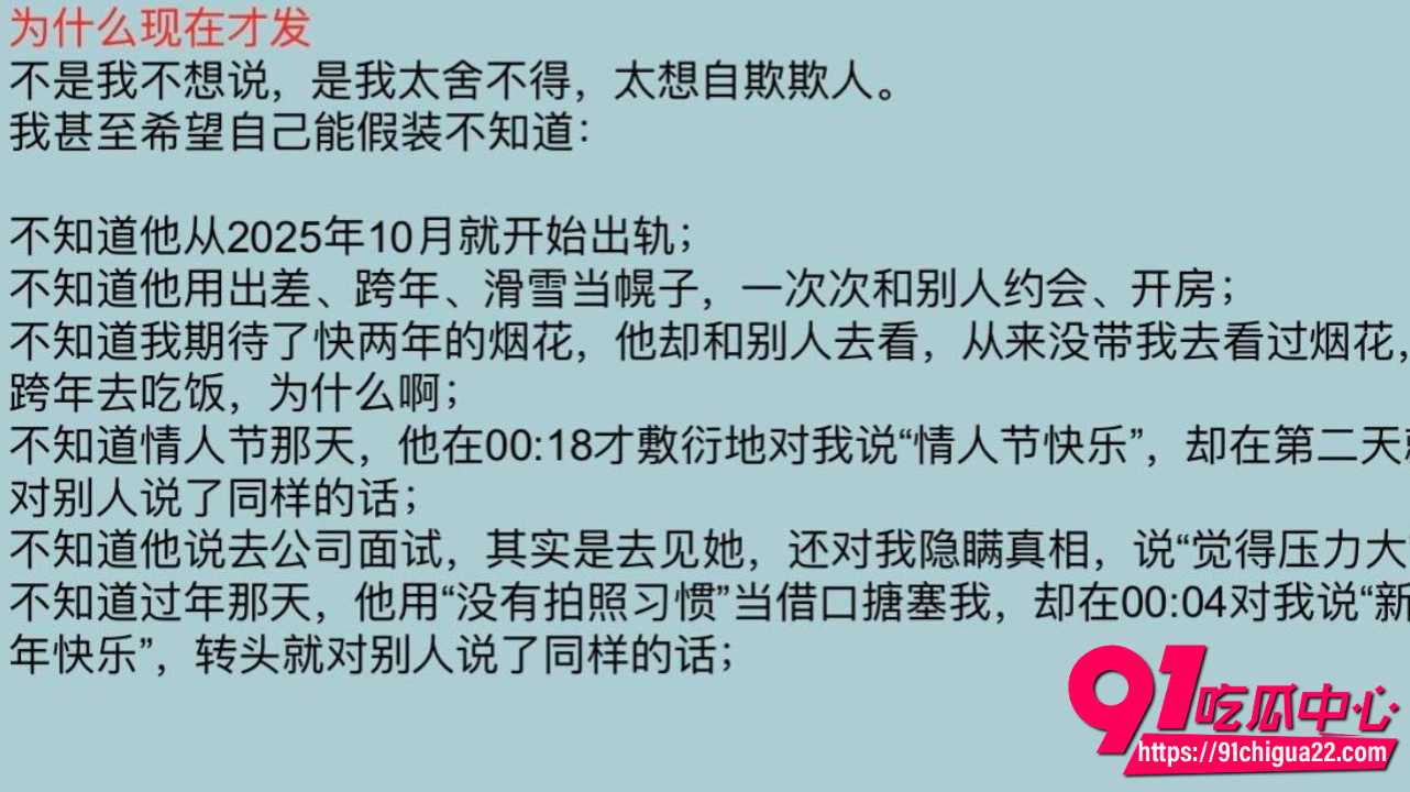 渣男用外公去世骗跨年8 渣男用外公去世骗跨年8