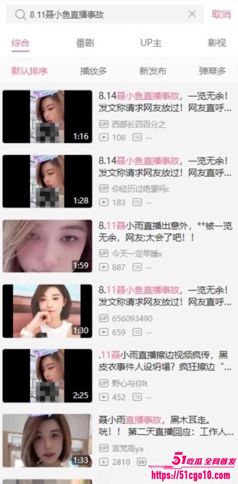 抖音女神 聂小雨 直播翻车 10 抖音女神 聂小雨 直播翻车 10