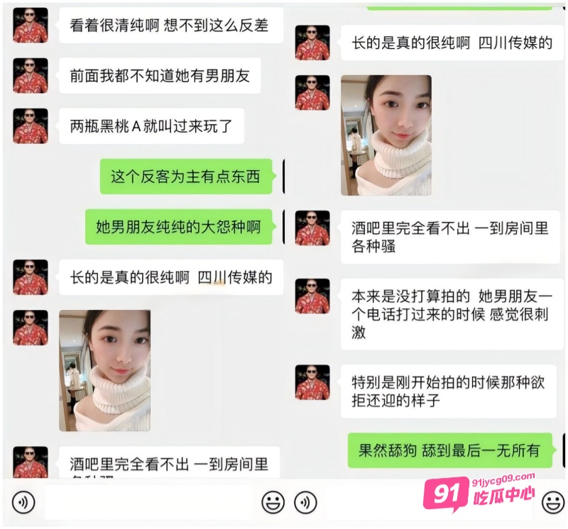 四川传媒学院朱姝君 偷情被舔狗男友查岗反遭PUA 配图
