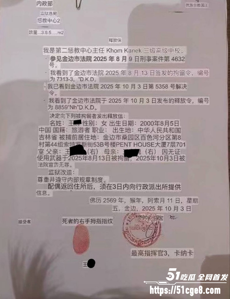 抖音网红七七大魔王柬埔寨经历曝光011 抖音网红七七大魔王柬埔寨经历曝光011