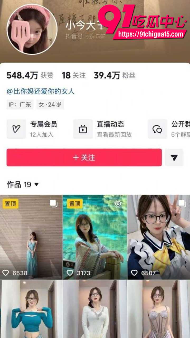 抖音女神小今大王大尺度私密外流1