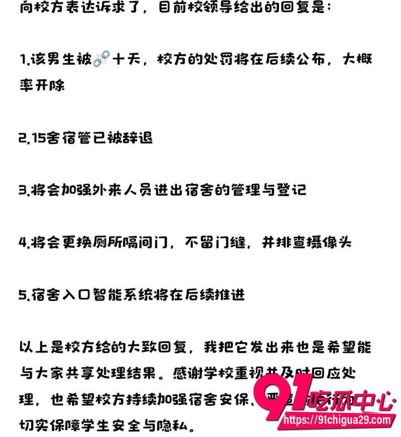 华北电力大学保定校区 佟军戴假发夜闯女生宿舍厕所偷窥 笑声暴露被当场抓住！