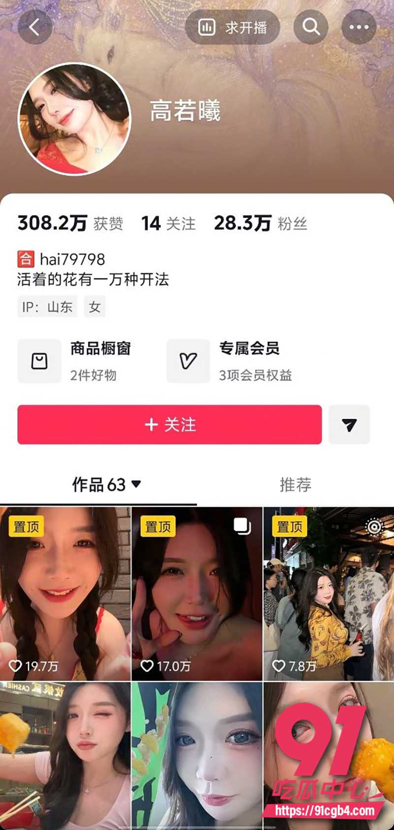 瓜友投稿 抖音网红王雨佳 实打实的极品骚货 给钱就口爆颜射内射一条龙服务!