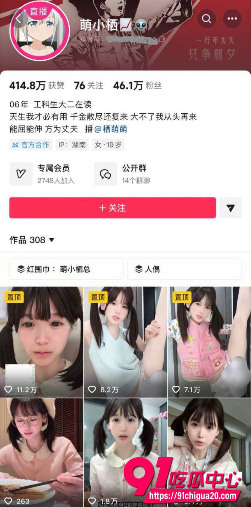 抖音外星少女萌小栖2 抖音外星少女萌小栖2