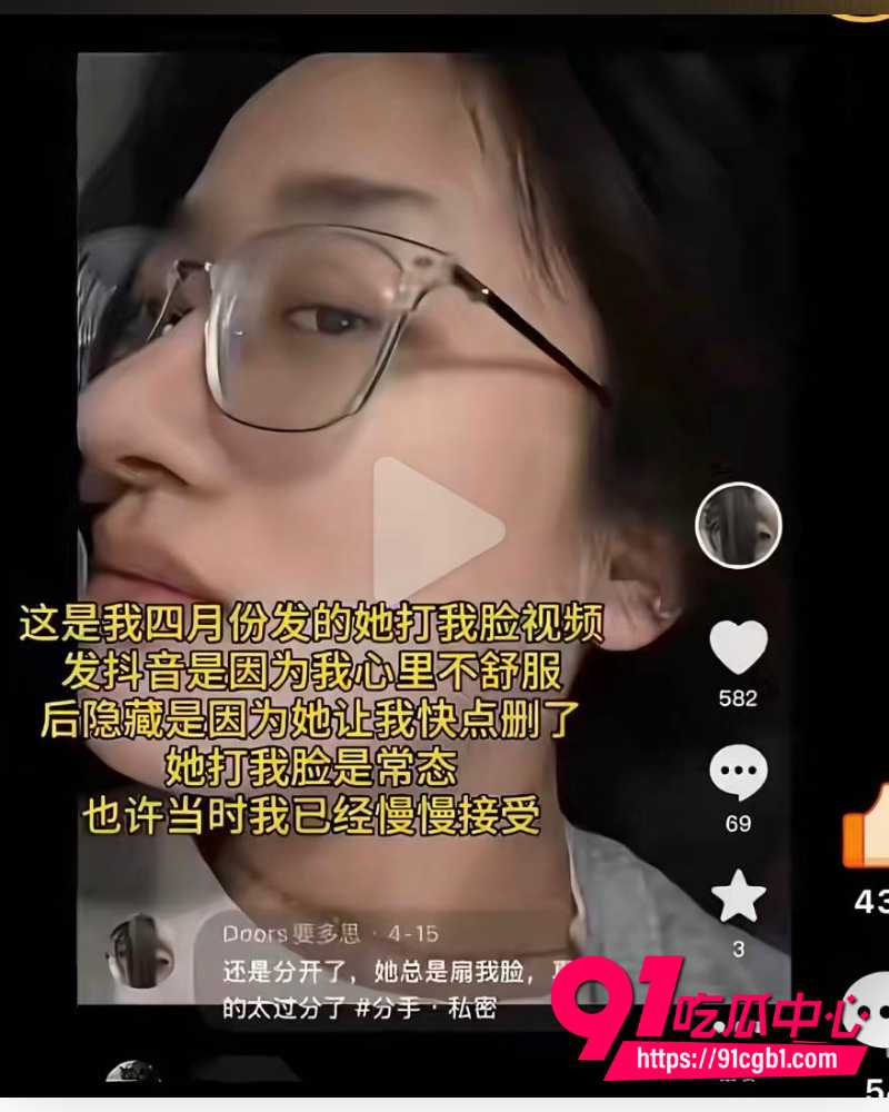 抖音女网红Doors曝光徐胡墨桐 37