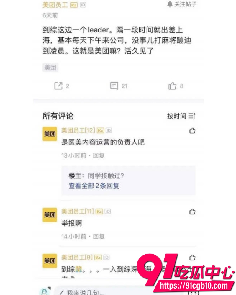 美团极品女总监陶子不雅视频流出 9 美团极品女总监陶子不雅视频流出 9