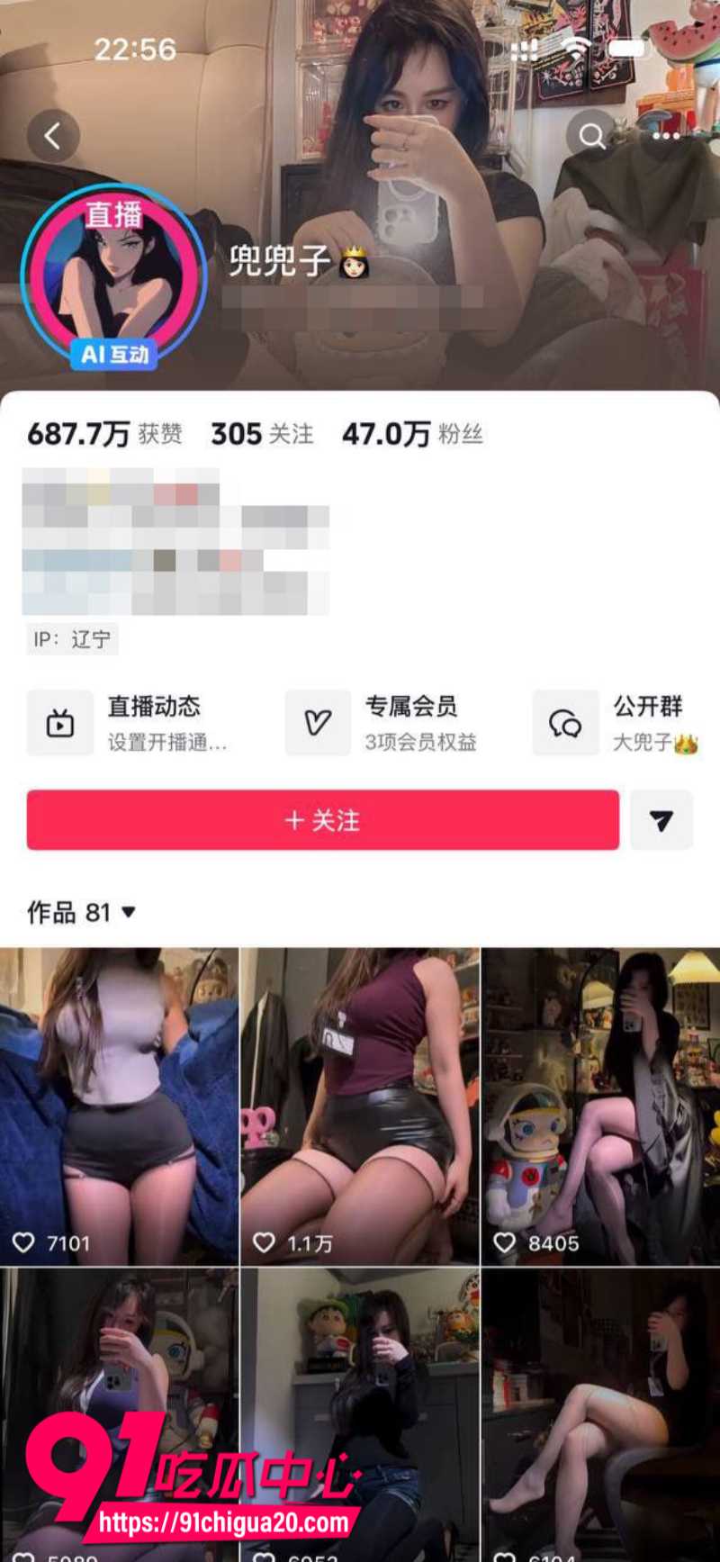 抖音47W粉丝女网红兜兜子朋友圈定制福利1