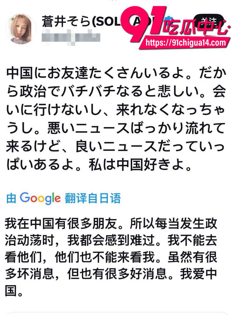 日本右翼网民骂苍井空老师就是一只中国狗10 日本右翼网民骂苍井空老师就是一只中国狗10
