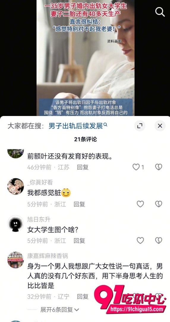 杭州男子自曝妻子孕期出轨4 杭州男子自曝妻子孕期出轨4