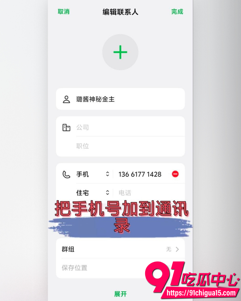 抖音网红神再佑我璐酱 14 抖音网红神再佑我璐酱 14