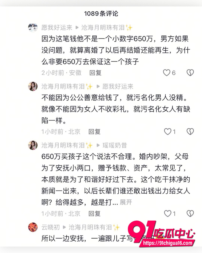 上海徐汇650万豪门瓜 6 上海徐汇650万豪门瓜 6