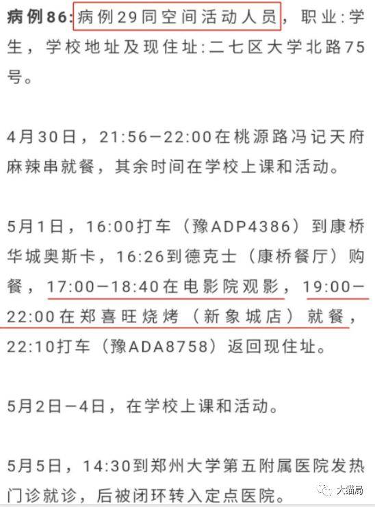 郑大校花翻墙约会,坑5000人,害室友坐牢 配图3