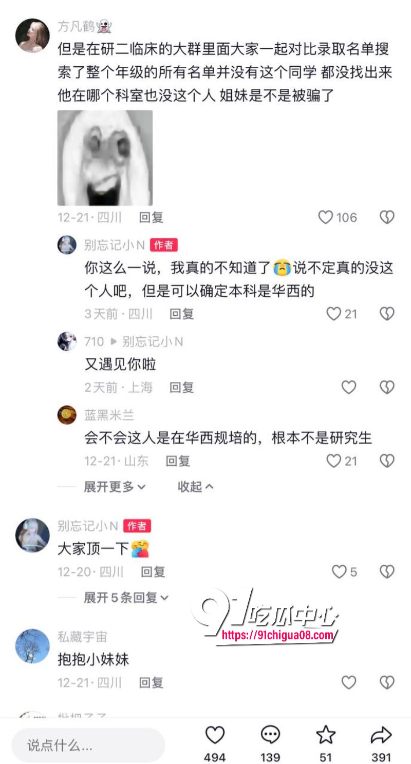 唐铭芝曝雷被实锤14.jpg 唐铭芝曝雷被实锤14.jpg