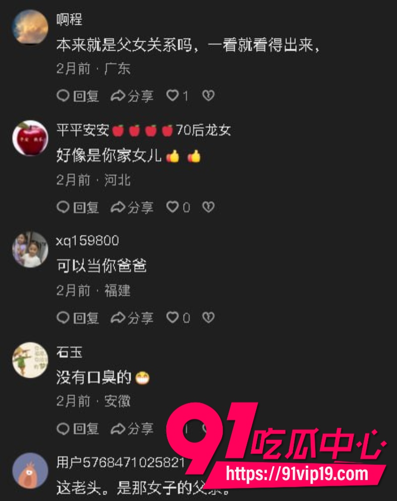 抖音又炸出新瓜网友扒出29W粉丝网红阿宇夫妇与百变小垚真实关系竟然是父女11 抖音又炸出新瓜网友扒出29W粉丝网红阿宇夫妇与百变小垚真实关系竟然是父女11