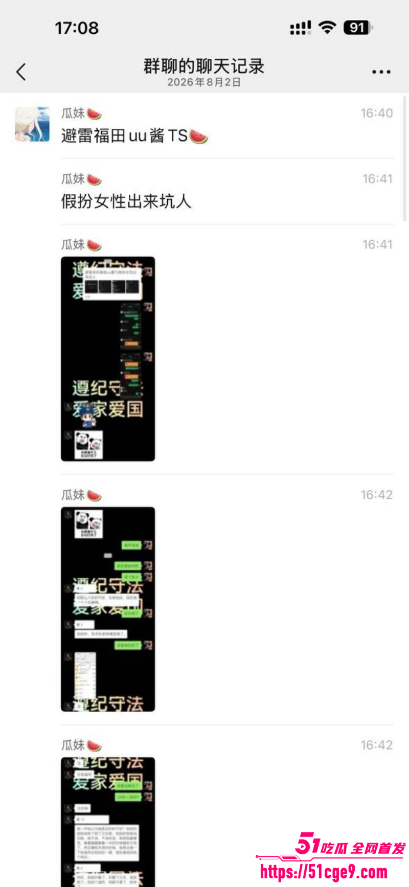 深圳福田伪娘uu酱假扮女性下海06 深圳福田伪娘uu酱假扮女性下海06
