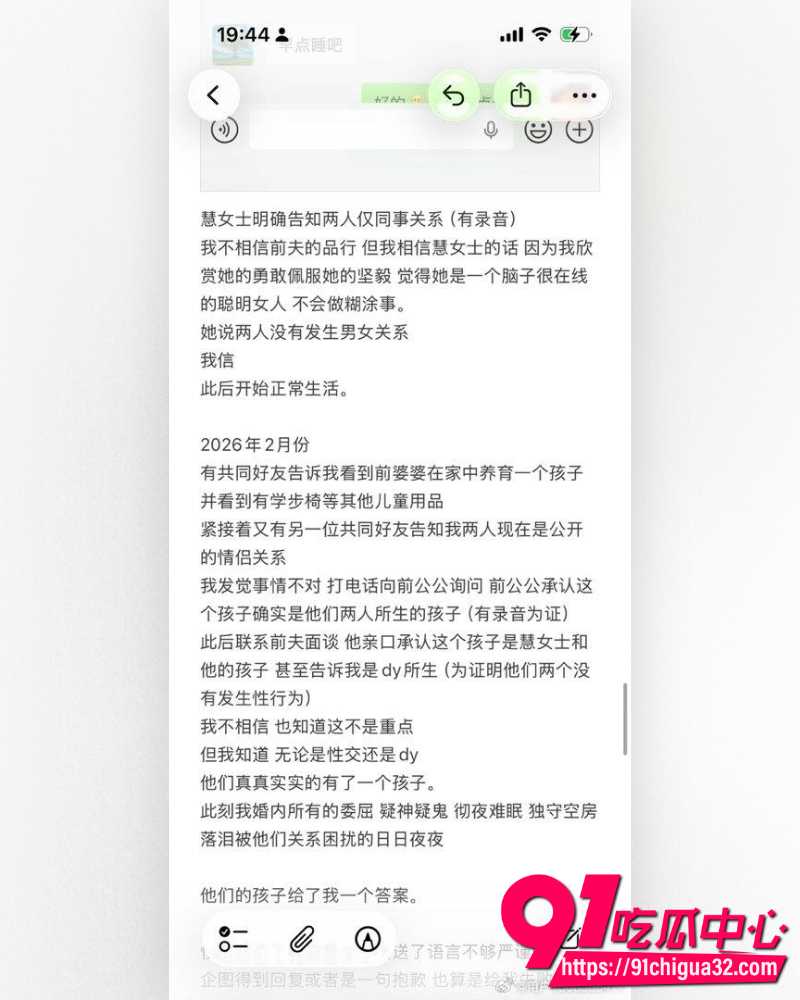 抖音网红慧慧饱饱 40 抖音网红慧慧饱饱 40