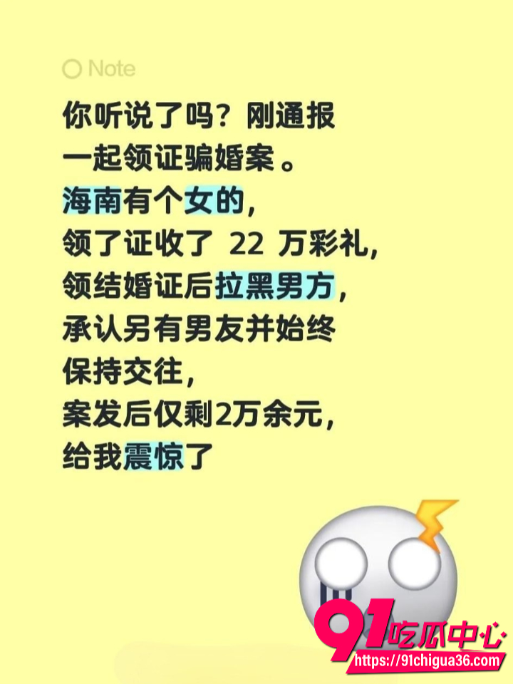 琼海新娘收22万彩礼秒拉黑新郎1 琼海新娘收22万彩礼秒拉黑新郎1
