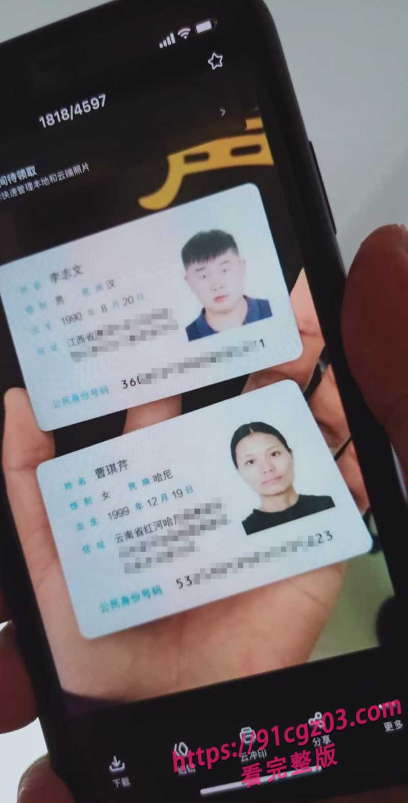 云南辣妹曹琪芹6素材水印版 云南辣妹曹琪芹6素材水印版