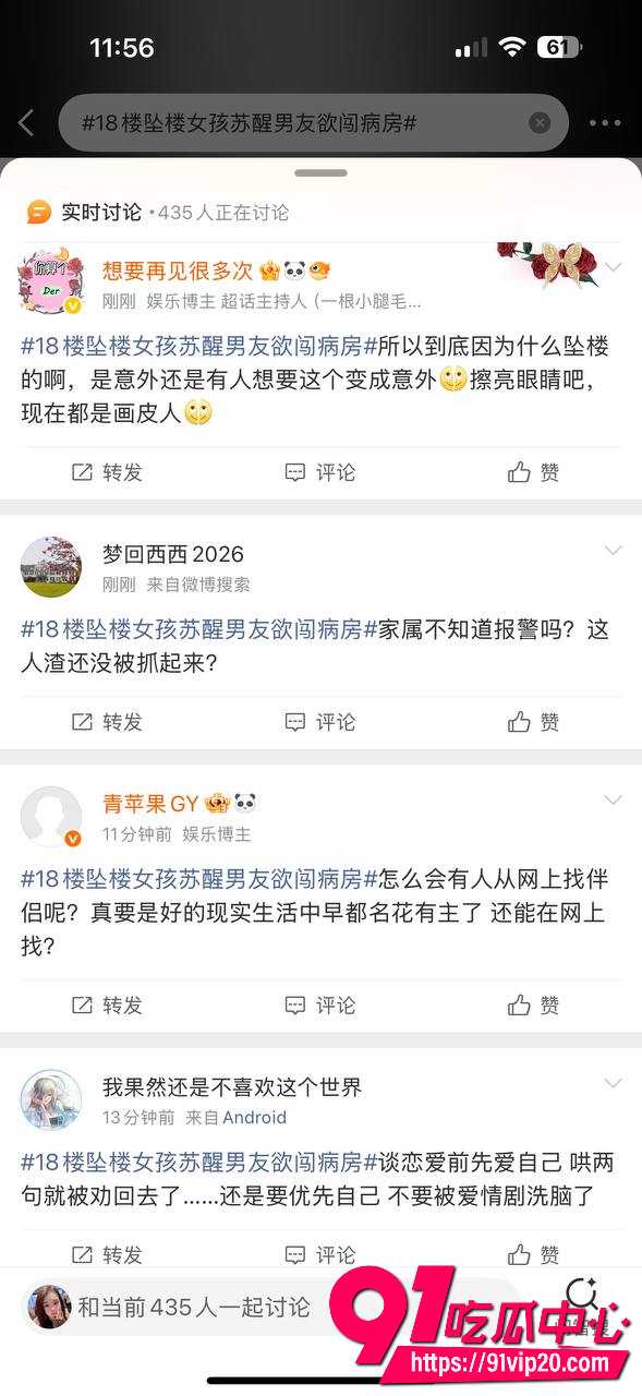 18楼坠楼云南女孩6 18楼坠楼云南女孩6