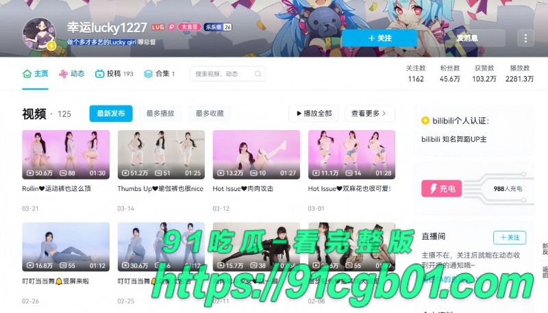 B站UP主 李luck ylucky1227 付费福利 G杯巨乳浑圆饱满 穿紧身衣搔首弄姿间骚劲十足