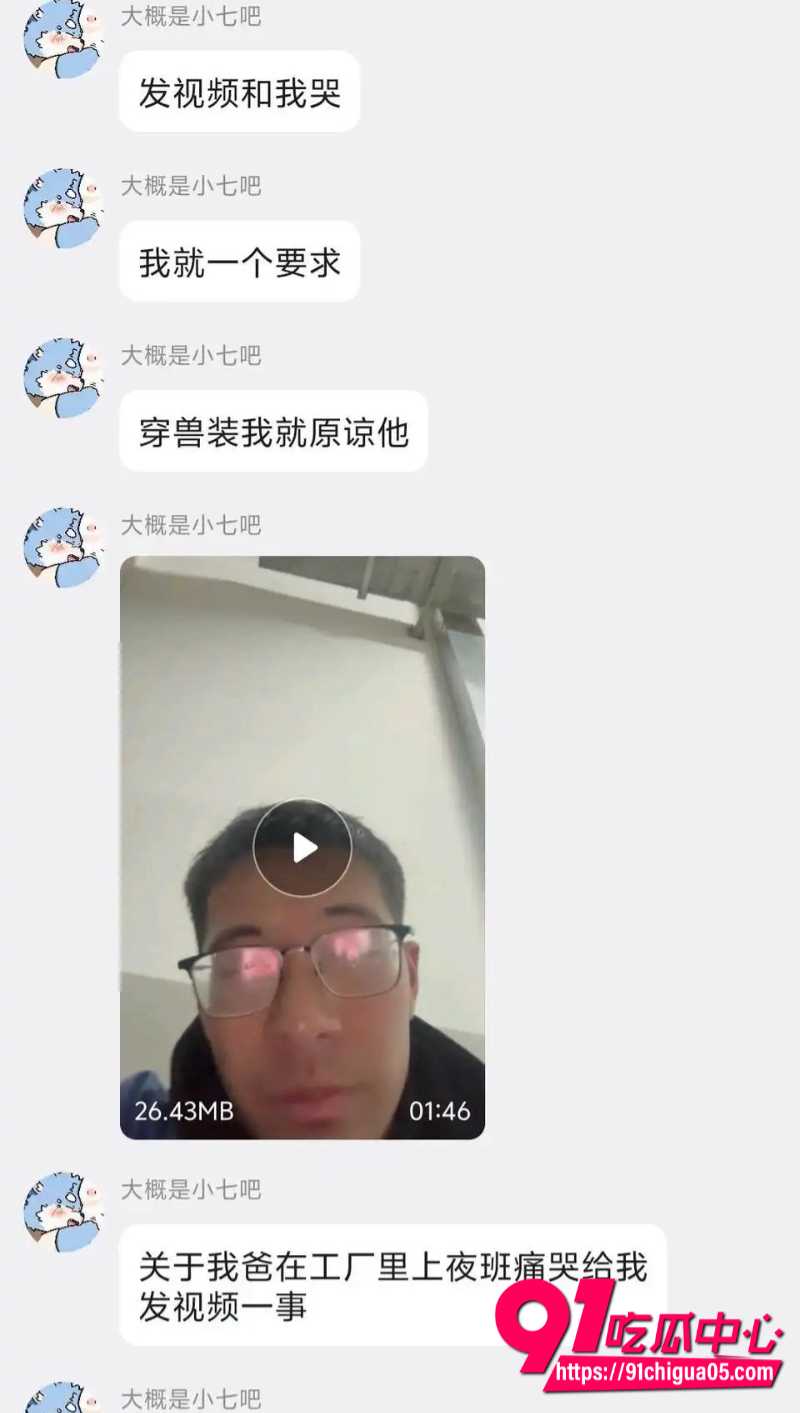 群友曝光福瑞控大概是小七吧4 群友曝光福瑞控大概是小七吧4