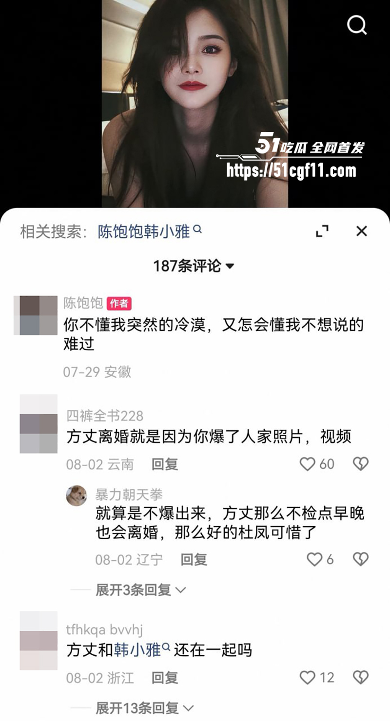 千万粉网红方丈直播自曝婚内多次出轨5 3 千万粉网红方丈直播自曝婚内多次出轨5 3