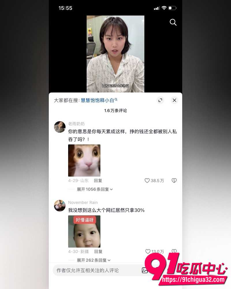 抖音网红慧慧饱饱 3 抖音网红慧慧饱饱 3