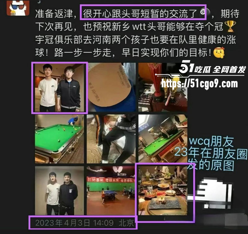 乒乓球世界冠军王楚钦被曝私生活混乱015 乒乓球世界冠军王楚钦被曝私生活混乱015