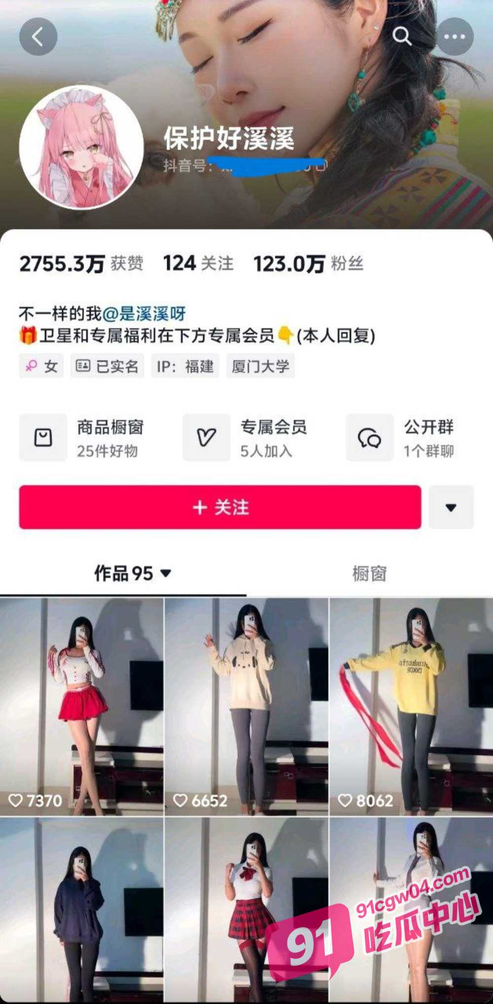 抖音百万网红-保护好溪溪 微密圈作品小视频 分享日常生活与精彩表演