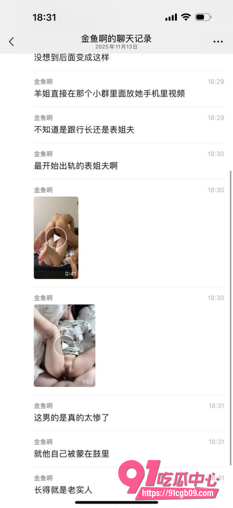 新娘出轨表姐夫18 新娘出轨表姐夫18