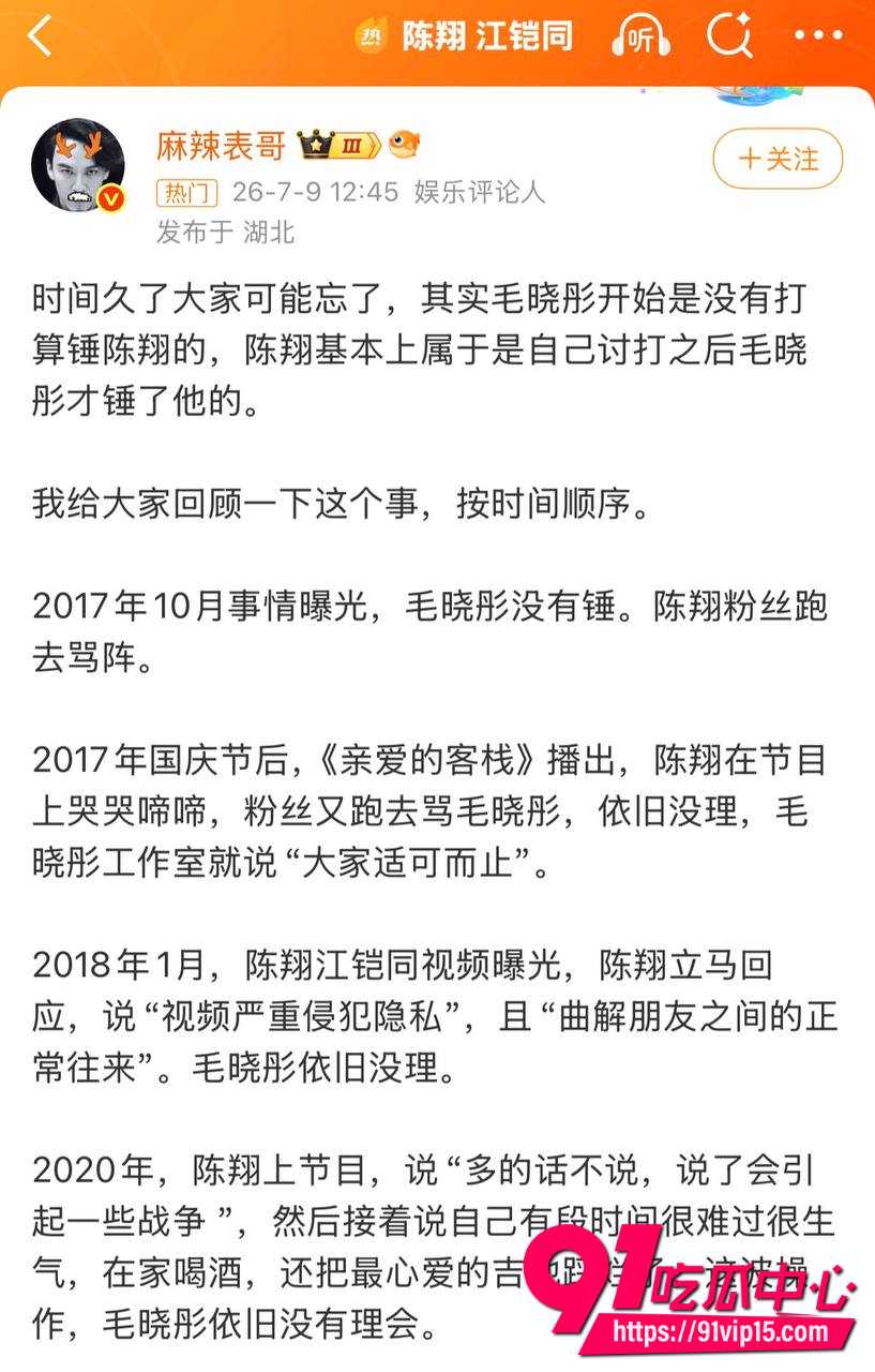 毛晓彤教科书级锤渣男14 毛晓彤教科书级锤渣男14