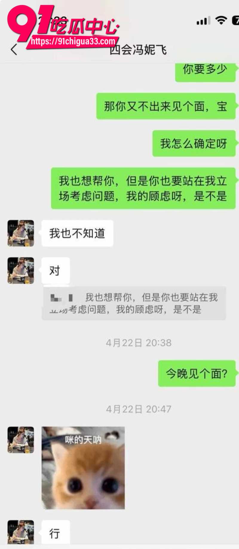 四会机车冯妮飞骗钱骗炮被狼友投稿曝光8 四会机车冯妮飞骗钱骗炮被狼友投稿曝光8