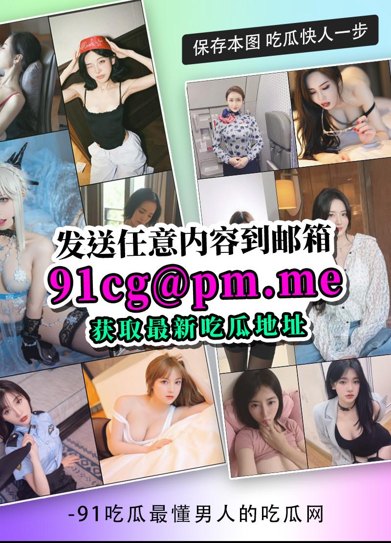 不穿内裤出门拍写真?多位极品女神公园野战场面劲爆! 配图6