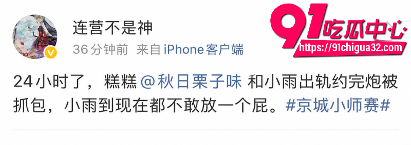 狼人杀知名博主连营被女友糕糕戴绿帽9 狼人杀知名博主连营被女友糕糕戴绿帽9