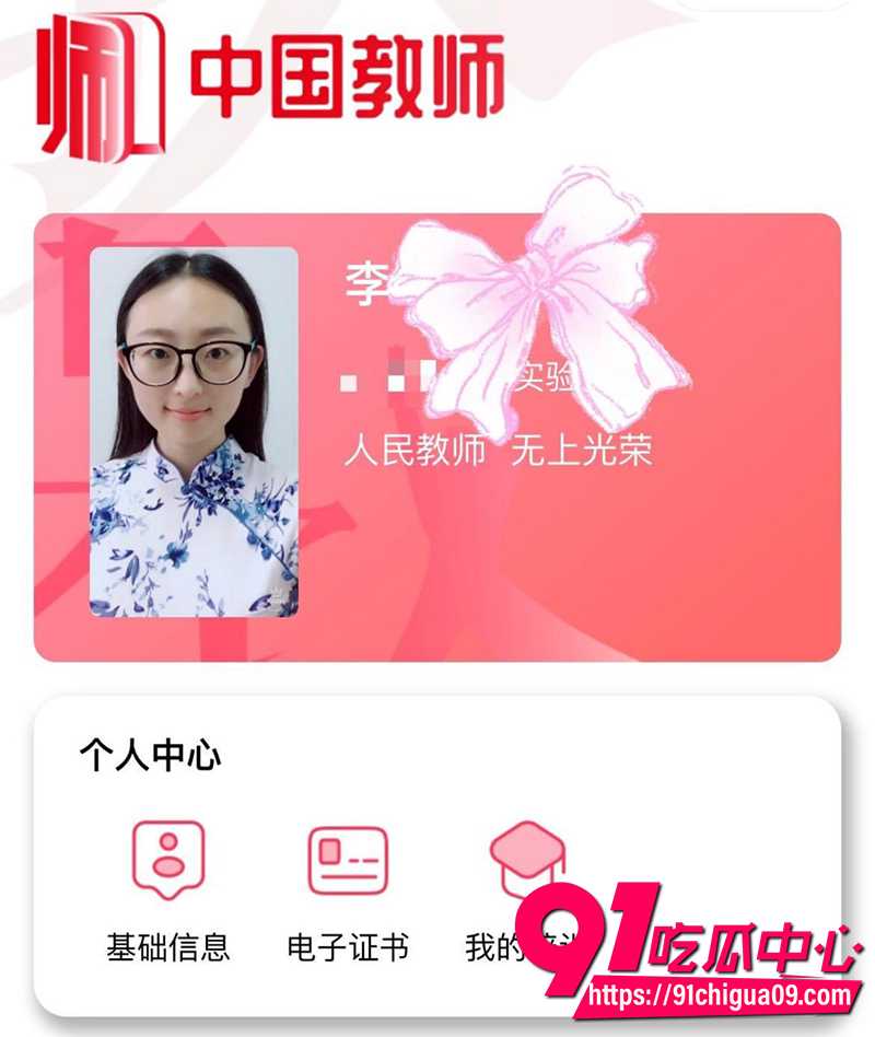 山东禹城眼镜婊李老师 1 山东禹城眼镜婊李老师 1