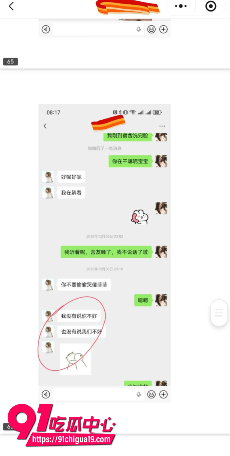 兰州大学军训教官杨振宇恋爱期间出轨29 兰州大学军训教官杨振宇恋爱期间出轨29