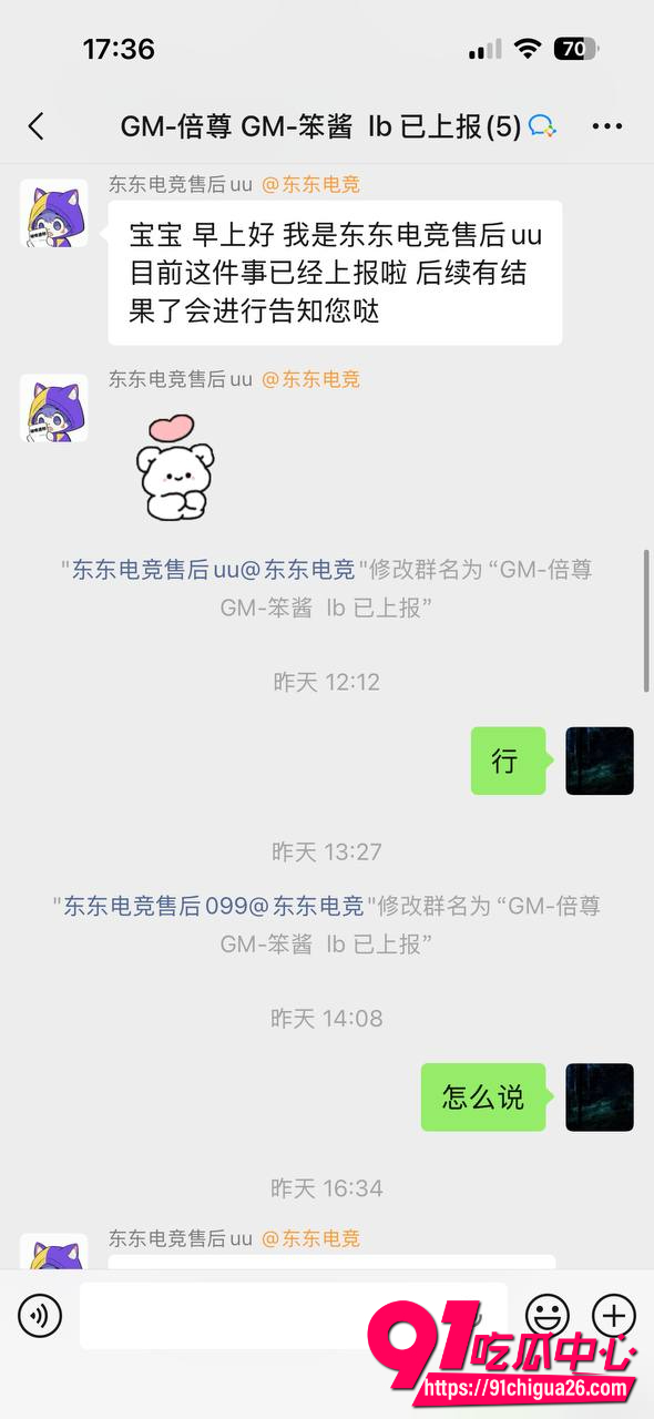 东东电竞董事长刘旭东21 东东电竞董事长刘旭东21