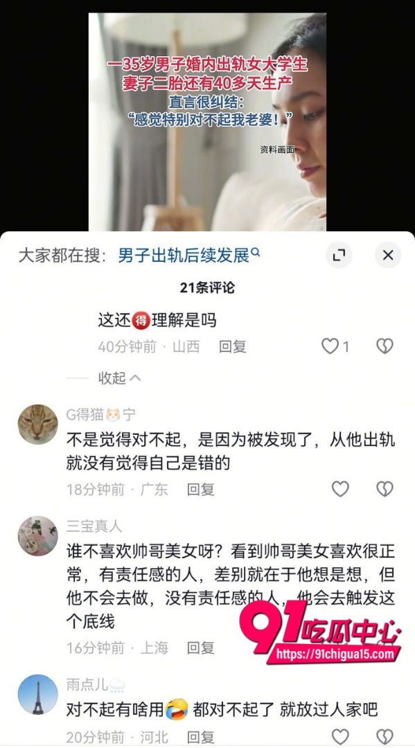 杭州男子自曝妻子孕期出轨3 杭州男子自曝妻子孕期出轨3