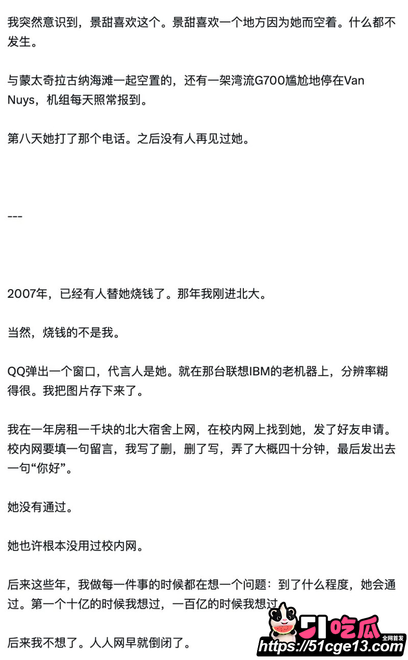 AI魔改孙宇晨长文我的女友景甜07 AI魔改孙宇晨长文我的女友景甜07