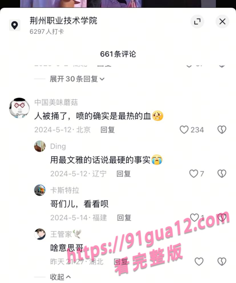 荆州职业学院校内开设妓院! 逼迫学生卖淫遭曝光 全校领导都进去了! 配图11