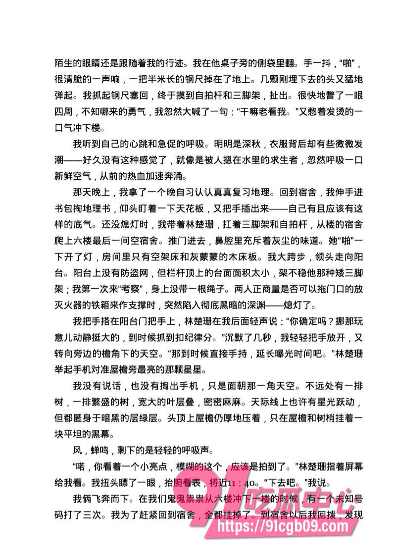 南宁二中星轨30.jpg 南宁二中星轨30.jpg