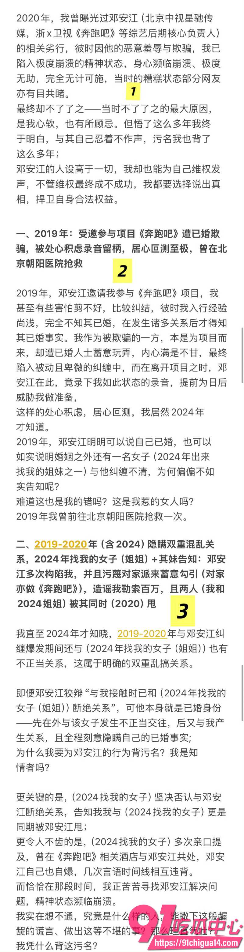 王牌对王牌后期负责人邓安江8 王牌对王牌后期负责人邓安江8