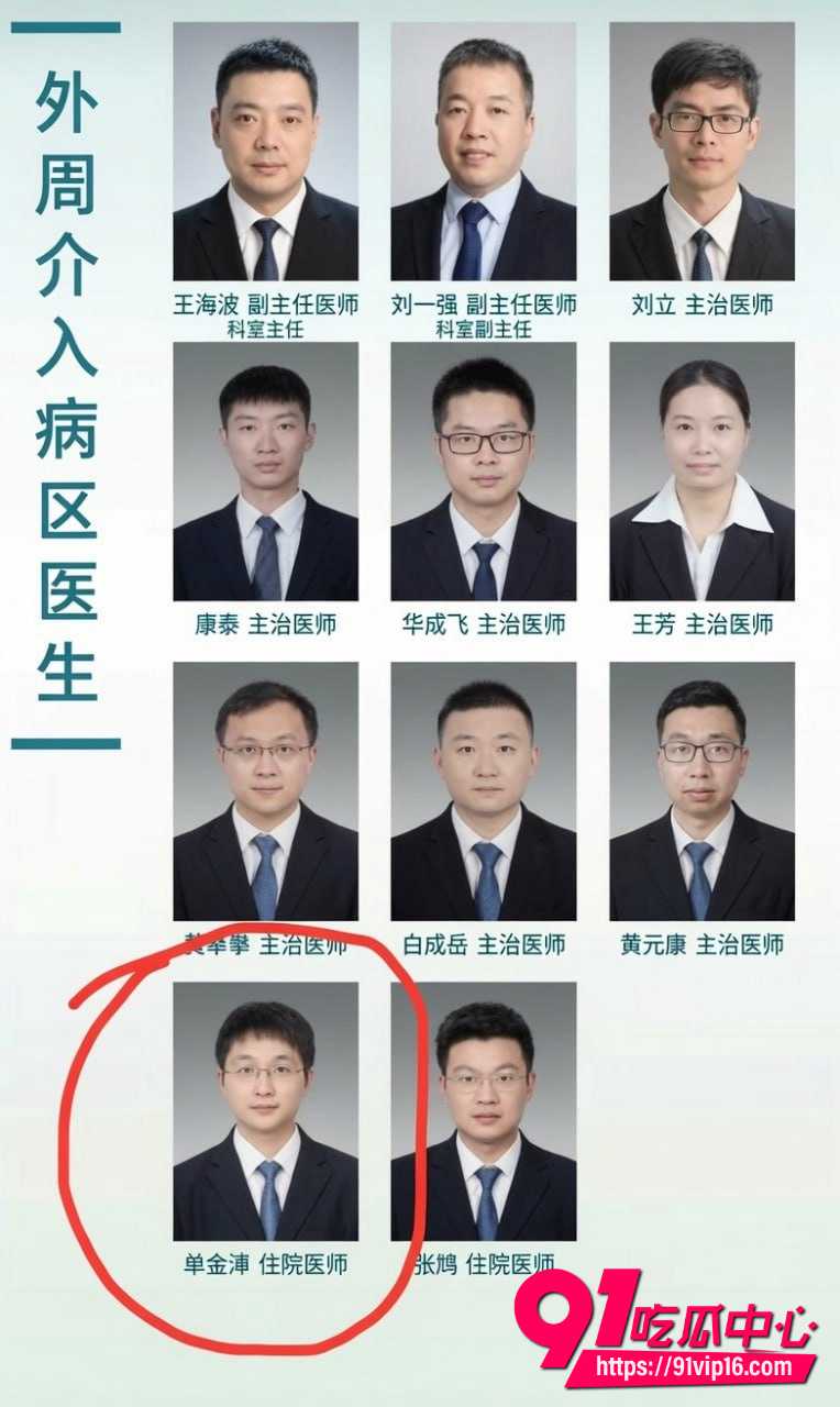 单金涛9 单金涛9
